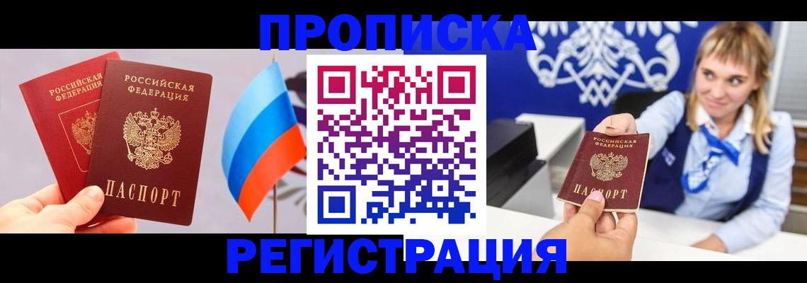 пропишу в квартире в Димитровграде