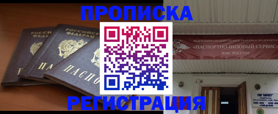 временная регистрация адрес в Димитровграде