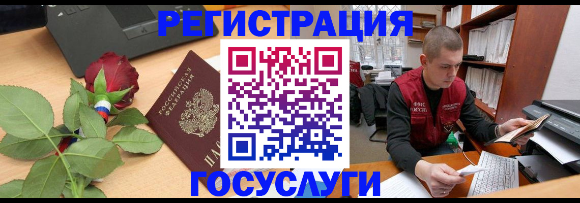 временная регистрация адрес в Димитровграде